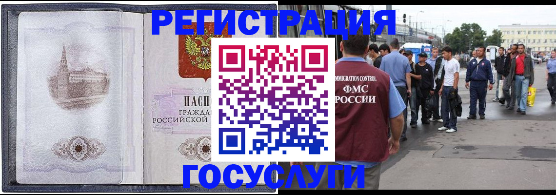 миграционный учет в Хвалынске