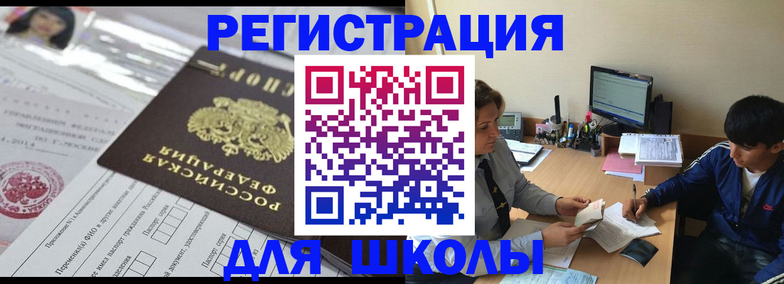 где прописаться в Хвалынске