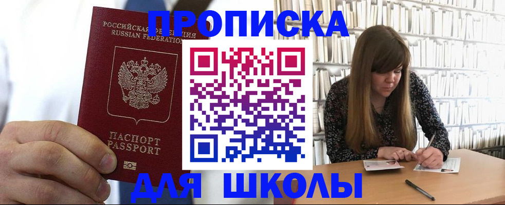 прописка регистрация в Хвалынске