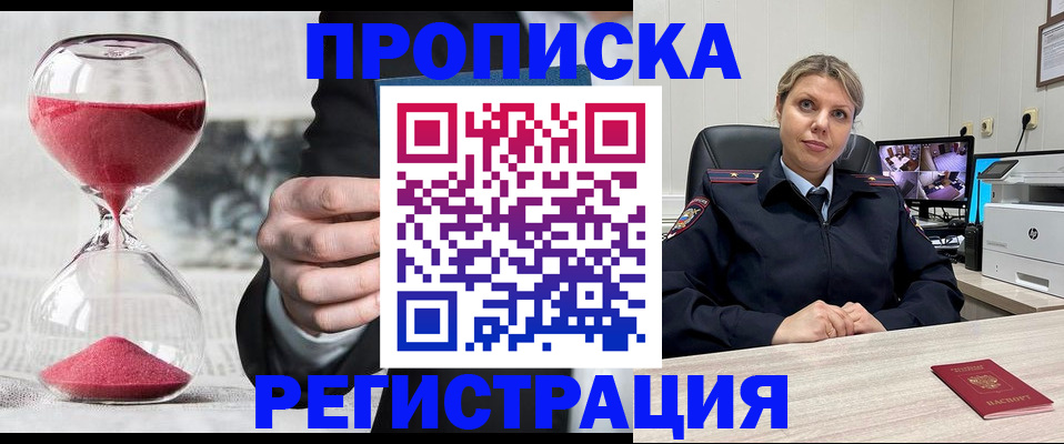 прописка поиск в Хвалынске