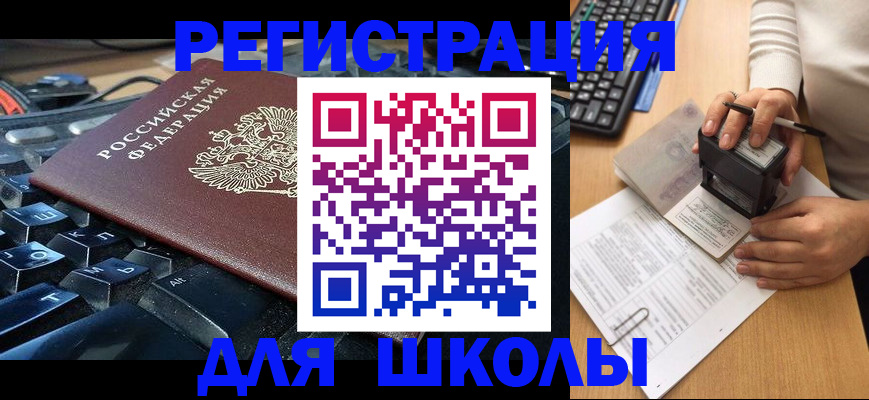 прописка для кредита в Хвалынске