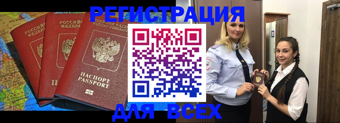 прописка для школы в Хвалынске